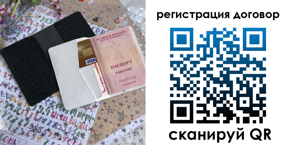прописка для военкомата в Собинке
