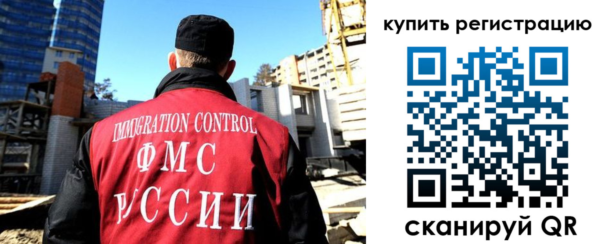 прописка гарантия в Собинке