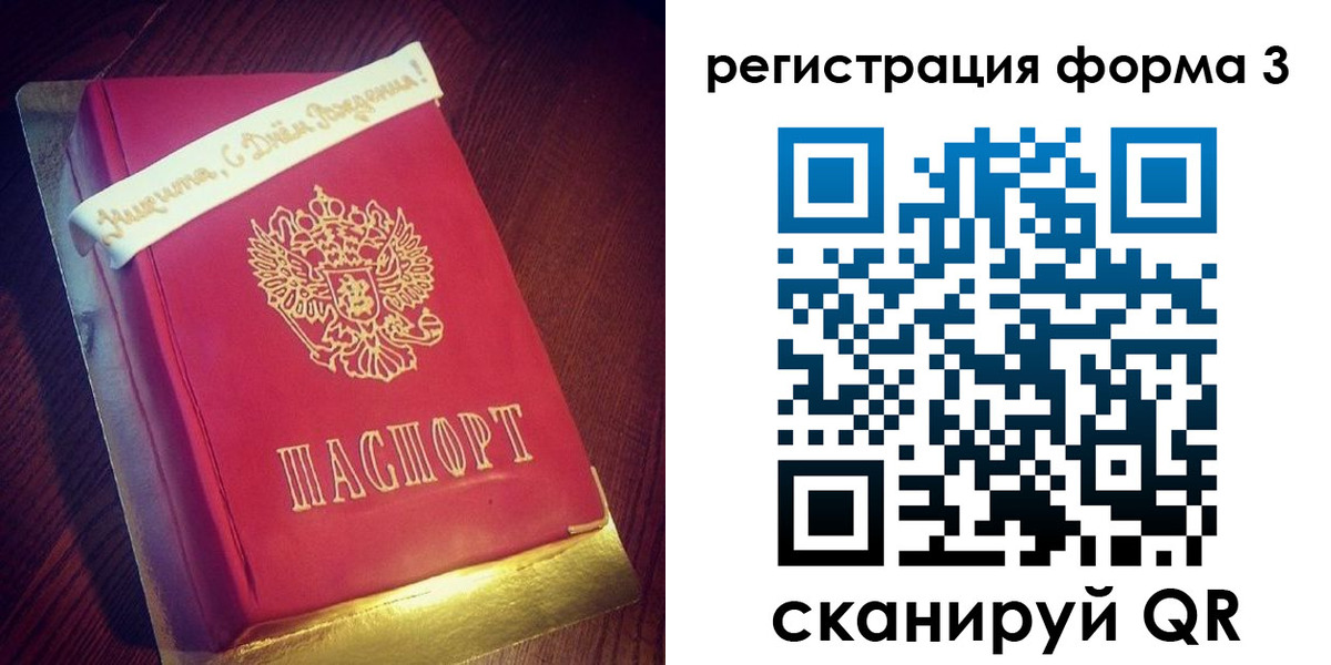 купить прописку в Собинке
