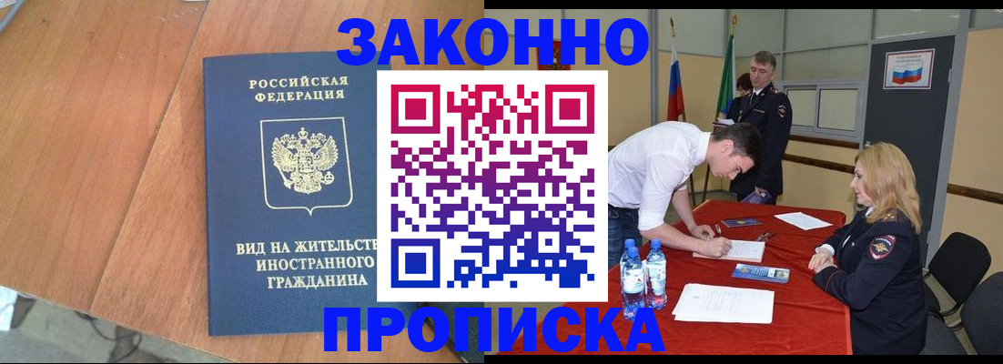 временная регистрация госуслуги в Собинке