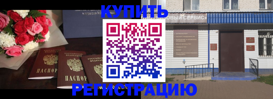 прописка законно в Собинке