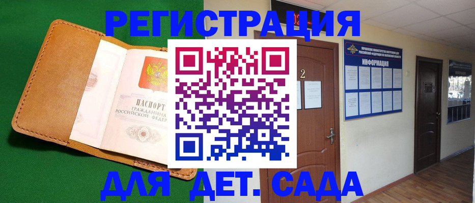 временная регистрация гарантия в Собинке