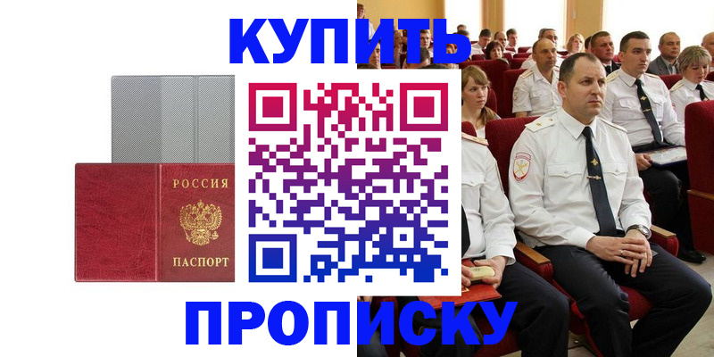 временная регистрация для школы в Собинке