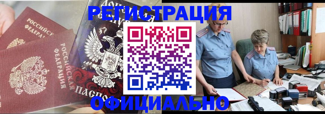 временная регистрация недорого в Собинке