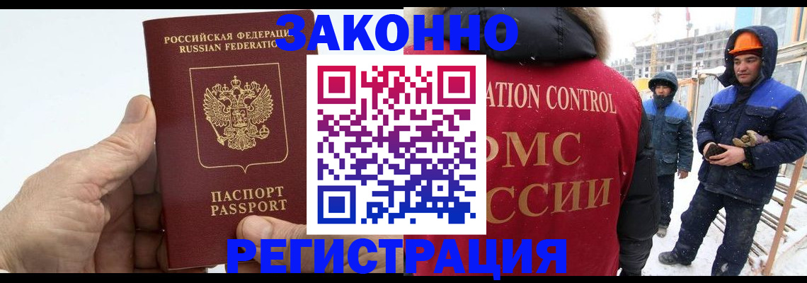 временная регистрация надежно в Собинке